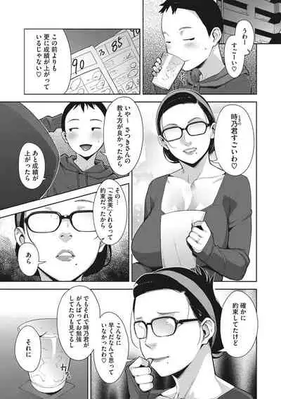 [Sugi G] Sukebe Dressing [Digital]