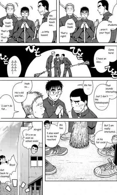 Akitaku Kikaku (Taku Hiraku) Ossu [Eng]