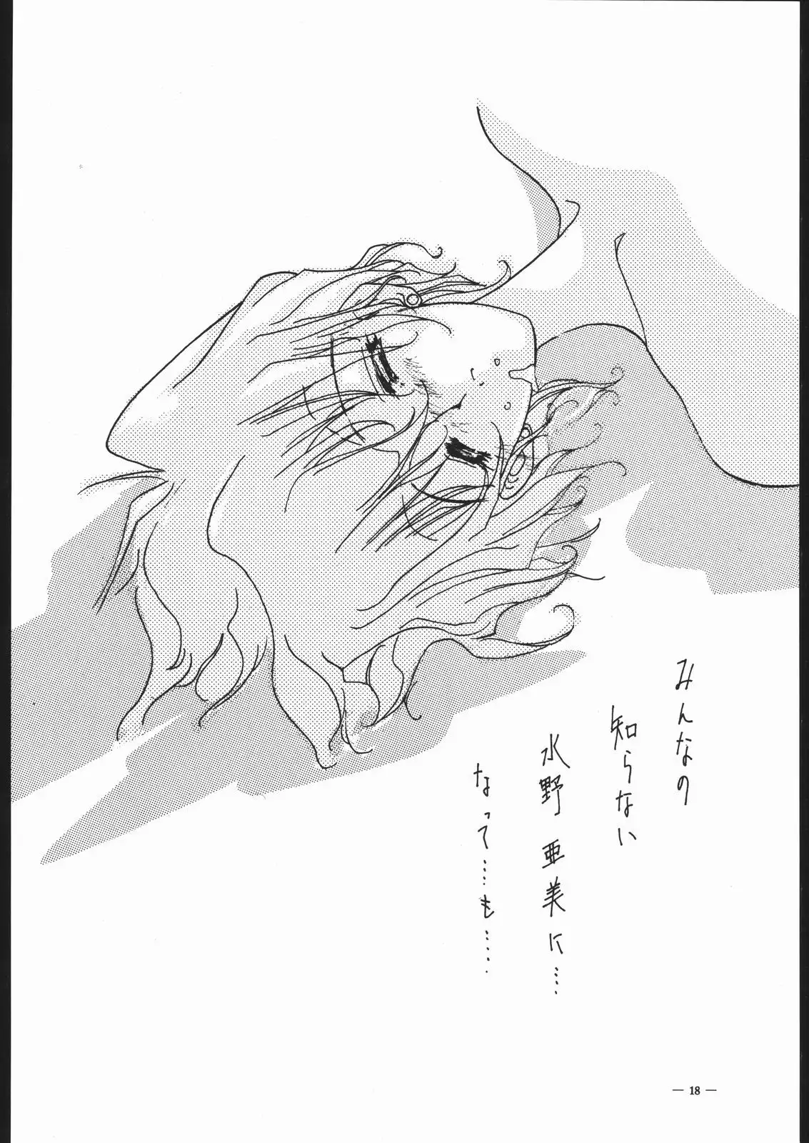 Spirits of Sailors! 2