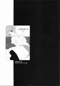 (C68) [PINK CHUCHU (Mikeou)] ICHIGO DOKI (Ichigo 100%)