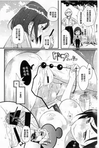 [Kishinosato Satoshi] Hame Sakari | 交合發情期 [Chinese]