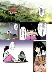 [Takara Akihito] Ochiteiku Haramiko ~Murabito Zenin no Are o Kuwaekomu Insan Ryoujokusai~