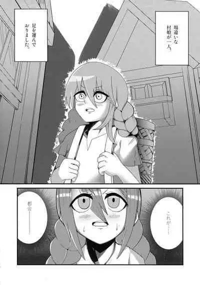 Ishiku no Majo to Honeji No Otome - Sei