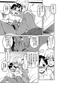 Comic Tenma 2004-02