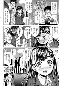 COMIC SIGMA 2014-03 Vol.78