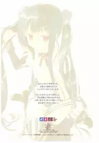 (C92) [ActiveMover (Arikawa Satoru)] Secret garden (Flower Knight Girl) [Chinese] [寂月汉化组]