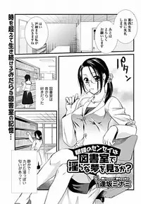 Bishoujo Kakumei KIWAME 2012-02 Vol.18 [Digital]