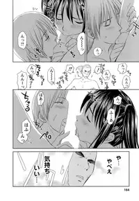 [Mutsuki Tsutomu] Kaikan Ondo n°C 1