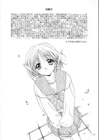 (C53) [SUKAPON-DO (Kagawa Tomonobu, Yano Takumi)] Melty Heart (To Heart)