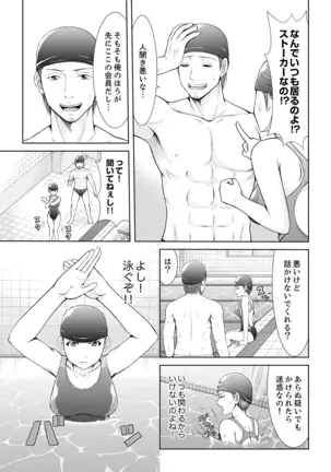 "Koko Ijirareru no Sukidatta yona?" Rinjin wa, Hitozuma no Moto SeFri