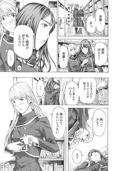 Oheso no Shita ga, Atsuinda