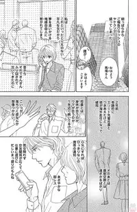 [akimoto nami] kuro joushi no ame to muchi