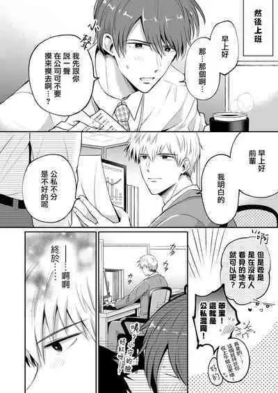 Ryman LoveHo Danshikai | 上班族爱情旅馆男子会 1 + Eros媚药篇 + 2.1+2.2