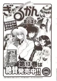 COMIC Men's Young 2009-11