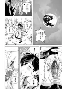 COMIC Magnum Vol. 114