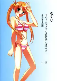 (COMIC1) [CANDYMAN (Ayakaze Ryuushou)] Wizard of Wales Negima (Mahou Sensei Negima!)