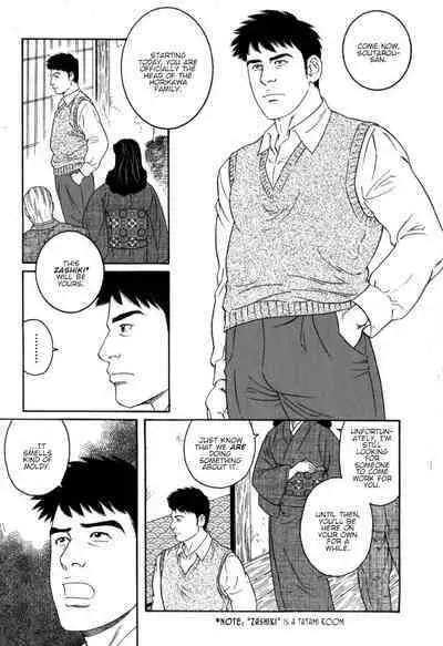 Gedou no Ie Gekan | House of Brutes Vol. 3 Ch. 8