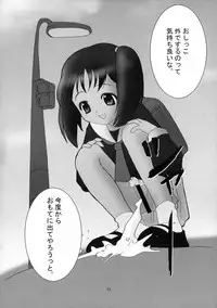 (C61) [Evork Festa (霞十字, Drain, Inoue Nanaki)] Suntan Girl 05