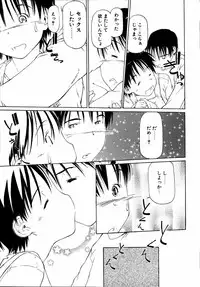 [Anthology] Dada Ama Oneechan 3