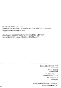 [Ice (Takane Ami)] Mori Maji Kawaii! (Sengoku Basara) [Digital]