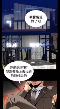 [KKUN &INSANE] Love Parameter 恋爱辅助器 86-99 [Chinese]中文