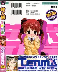 [Akira Araki] Hadaka no Ningyou - A Naked Doll