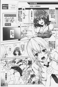 [Outou Chieri] Mix Cherry [Chinese]