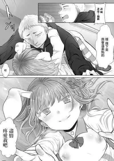 Otokonoko to Noukou Zenyasai