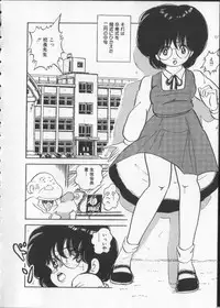 [Nakamori Ai] Momoiro Paseri