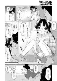 COMIC LO 2018-03 [Digital]