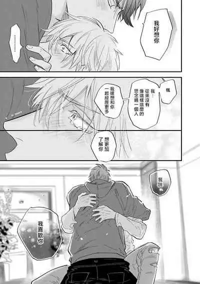 [Nagi Wataru] Burlesque Night | 艳舞荒诞夜 1-4 [Chinese] [拾荒者汉化组] [Digital]