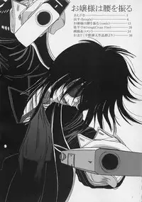 [Lover's (Inanaki Shiki)] Integla - Ojousama wa Koshi o Furu (Hellsing)