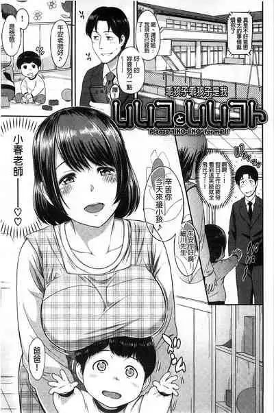 [Yoshiura Kazuya] FUTARI YOGARI [Chinese]