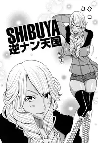 [Kashi Michinoku] New Hazard