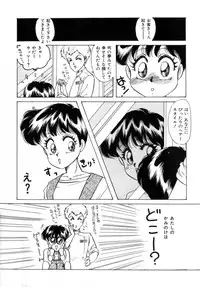 [Nakafusa Momo] Bad Change