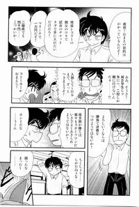 [Kamitou Masaki] Kaiun? Shoufuku! Kitsunekko Yun