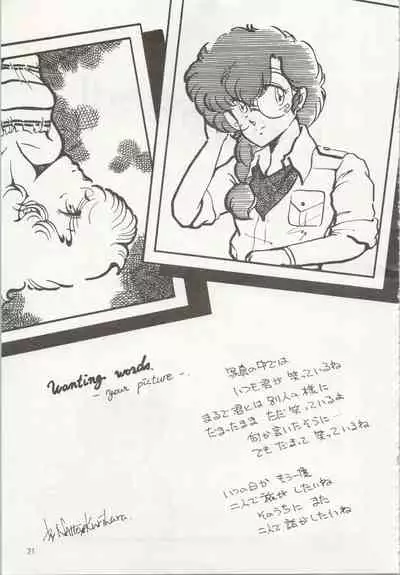 [TSP (Mizuhara Chitose, Nekojima Lei, Outa-san)] Iyadallcia!! (Urusei Yatsura, Maison Ikkoku)