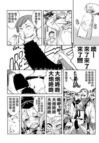 [Suzuki Kyoutarou] Sensha Kore #2 (COMIC Aun 2014-09) [Chinese] [空気系☆漢化]