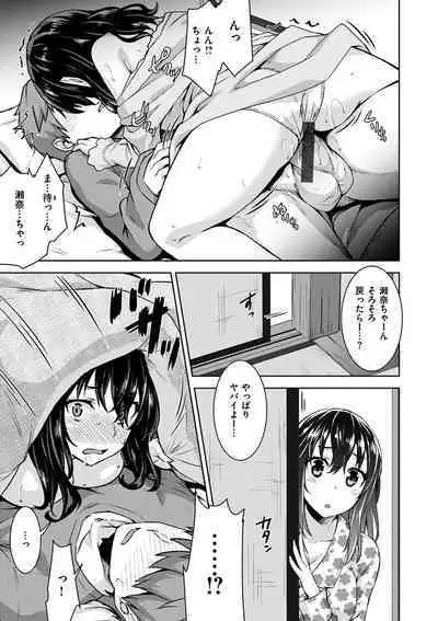 Kyouai Rhapsody - Rhapsdoy of Sex