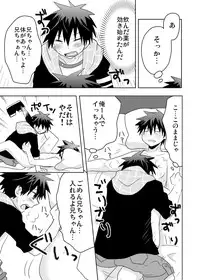 [Tasaba (Shimesaba)] Tsukui Kentarou Touyaku Goukan Jiken (Toshoshitsu no Neversista) [Digital]