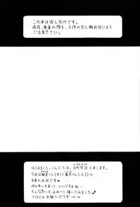 [Hinata Yuuki (Shirushi)] - Konnichi mo Myounichi mo