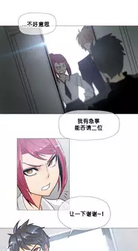 HouseHold Affairs 【卞赤鲤个人汉化】1~32话(持续更新中)