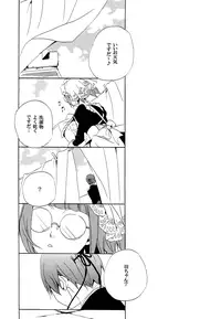 (CCOsaka92) [Aria (Himetsuka Shina)] Saigo no Kajitsu 2 (Kuroshitsuji)