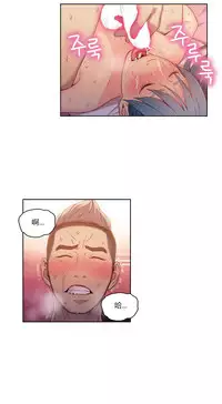 [Park Hyeongjun] Sweet Guy Ch.22-39 (Chinese)