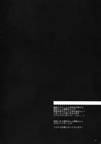 (C85) ['n'-cyak-m-mu- (Yukiji Shia)] Teitoku, Aishitemasu. (Kantai Collection)