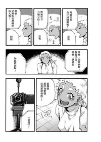 (C92) [Dennou Chocolate (Various)] Koisuru Goumongu [Chinese] [沒有漢化]