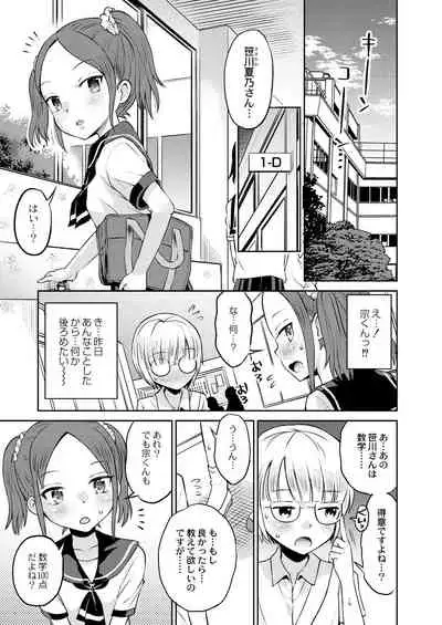 COMIC Reboot Vol. 28 [Digital]