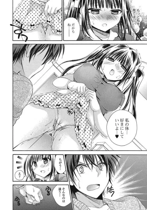 Momoiro School ~ToroPuru Namahame Jugyouchuu~