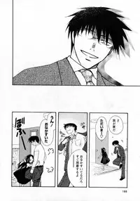 Karyou Gakuen Shotoubu Vol.7