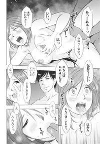 (C89) [Uramac (Masuda Tsuyoshi)] Sugoi Hitozuma